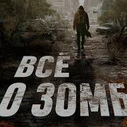 Узнай Всё О Героях Zooba