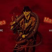 Big Baby Tape Gimme The Loot Без Мата Лучшая Версия Я Взял Твою Бу Я Её Е У Скоро Клип Буу
