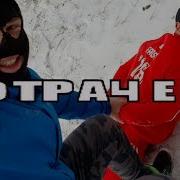Фрост Гопник