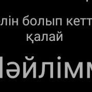 Тараз Шакардан Шымкент Шахарга