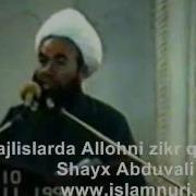 Majlislarda Allohni Zikr Qilish Shayx Abduvali Qori Uzbek