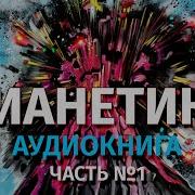 Л Рон Хаббард Дианетика Аудиокнига
