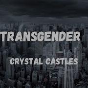 Transgender Crystal Castles Lyrics