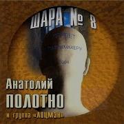 Анатолий Южный Причал