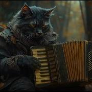 Песня Кота Баюна Про Котят Из Фильма По Щучьему Веленью