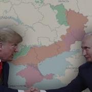 Яковенко Трамп Делает Украине Неприличное Предложение