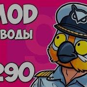 Михакер Гарис Мод