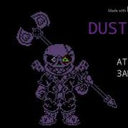 Dustswapfell Sans Dustcord