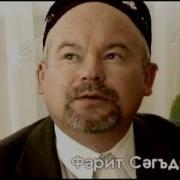 Тегеннән Кунак Татарская Комедия