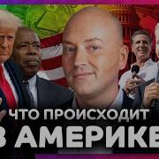 Саня Во Флориде