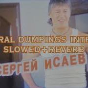 Заставка Уральские Пельмени Slowed