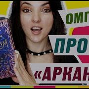 Арканум Книги