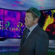 Равил Гәрәев Яр Чаллы