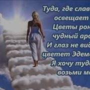 Боже Стою Пред Тобой На Коленях Караоке