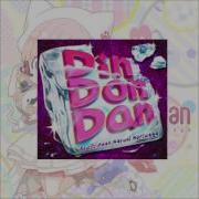 Din Don Dan Extended Mix Ryu Feat Mayumi Morinaga