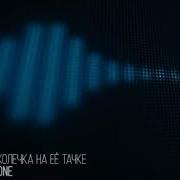 4 Колечка На Ее Тачке Минус