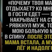 Мать Накроет Столы