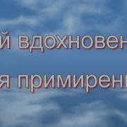 Стас Михайлов Дай Нам Бог Минус