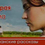 Мудрая Мама Интересный Христианский Рассказ