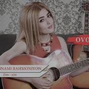 Шабнам Зим Зим Shabnam Zim Zim Cover