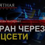 Манипуляции Сознанием