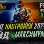 Оптимизация Pubg Mobile Настройка Tencent Gaming Buddy 60 Фпс В Pubg Mobile На Пк