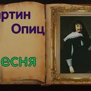Про Любовь На Немецком Языке Красивое Стихотворение