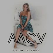 Алсу Двое На Качелях