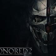 Dishonored Способности Корво Аттано