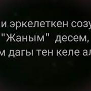 Апа Сиз Аман Болунузчуу