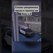 Полицейский Мегафон Majestic Rp Скачать Звуки