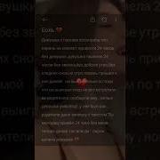 Парни Цените Девушек