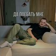 Пипипипидор Гей Пипипипидор Гей Он Пидорас Speed Up