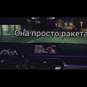 Уф Это Че За Конфета Она