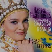 Короткое Лето Кадышева