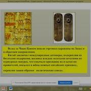 Взаимодействие Цивилизаций