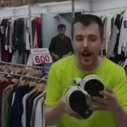 Мистр Бист Продает Кроссовки
