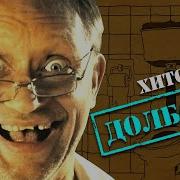 То Есть Ты Считаешь Что Я Долбаеб