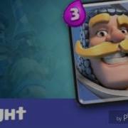 Clash Royale Knight Sounds