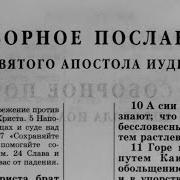 Евангелие От Иуды Читает Александр Бондаренко