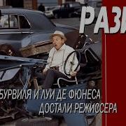 Музыка К Фильму Разиня