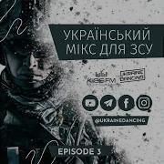 Український Мікс Для Зсу Частина 3 Ukraine Dancing 266