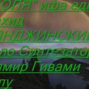 Доля Захид Гянджинский