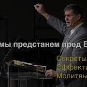 С Чем Мы Однажды Предстанем Пред Богом Если Все В Этом Мире И Так Божие