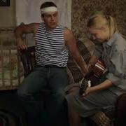 Два Одиноких Сердца Вася И Оля Васильки