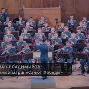 Праздничный Марш Салют Победы
