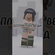 Как Сделать Крутой Скин В Roblox Без Доната