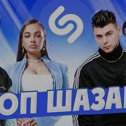 Эти Хиты Знают Все Попробуй Не Подпевать 2022 Gayazov Brother Shaman Хабиб Galibri Mavik
