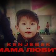 Мама Любит Сына Мама Любит Дочь Мама Просыпается Каждую Ночь