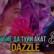 2Boys Dazzle Ку Биё Да Туйи Акат 3